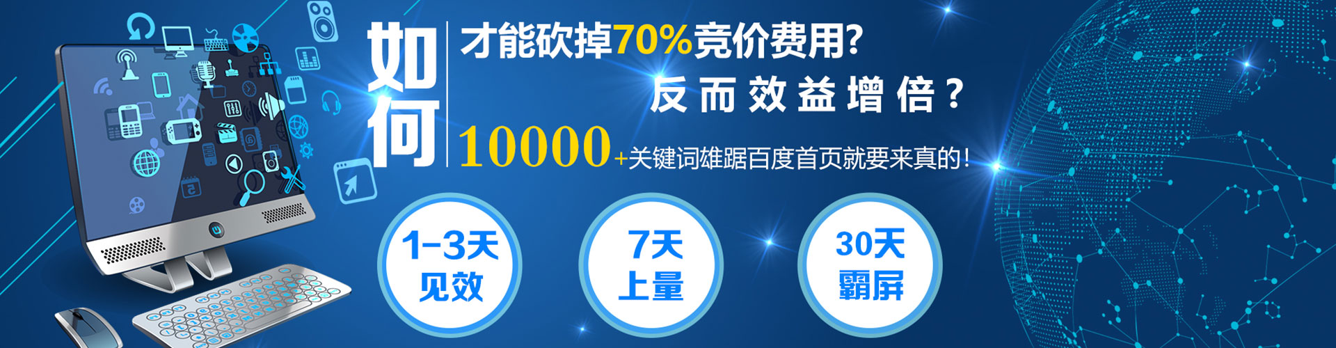 张店百度优化推广