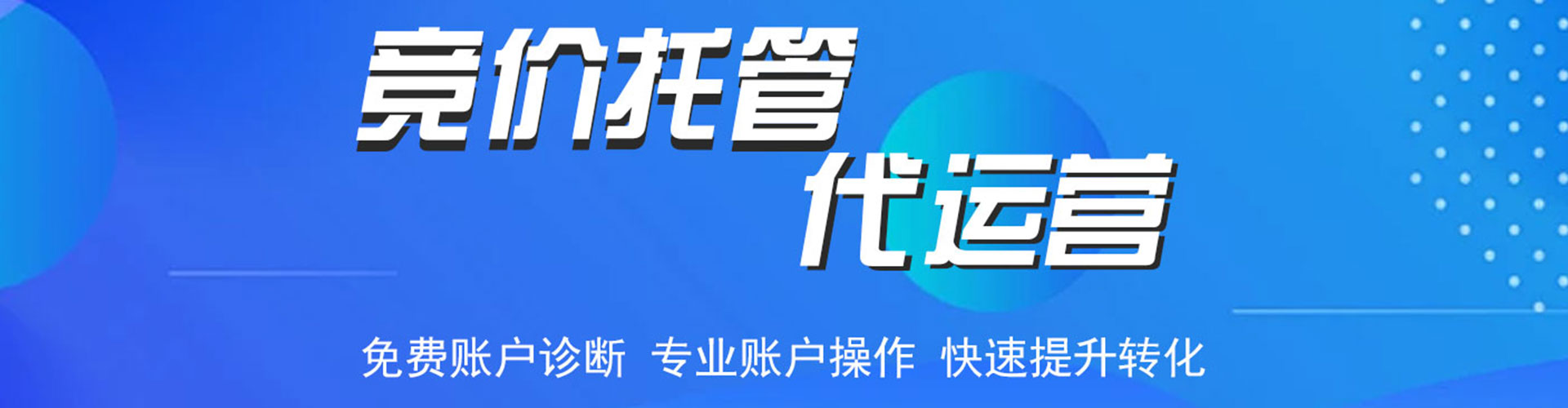 张店百度平台推广